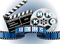 Высшая школа кино, телевидения и рекламы КИНО-ШАНС фото