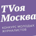 конкурс "TVоя Москва" фото