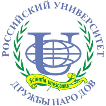 Российский Университет Дружбы Народов набирает слушателей на программы дополнительно профессионального образования фото