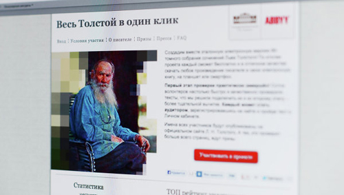 Сайт с перепечатанными текстами Толстого