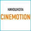 Киношкола Cinemotionlab