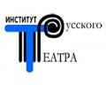 отзывы о Институт Русского Театра