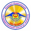 северо-кавказского государственног института искусств скгии