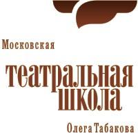 фото московской театральной школы табакова