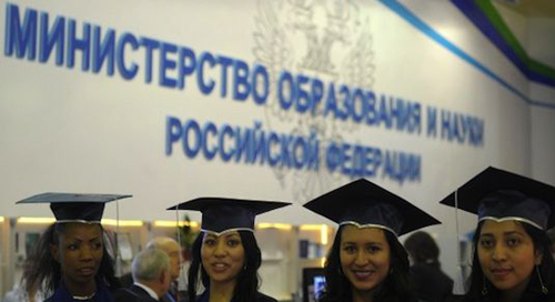 план развития ведущих университетов России фото