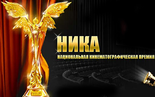 Объявлены номинанты на премию «Ника»