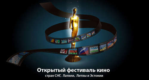 открытый фестиваль кино "Киношок-2012"