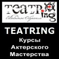 Театральная Студия Teatring (Театринг)
