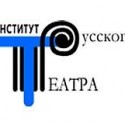 института русского театра