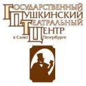 гптц государственного пушкинского театрального центра в санкт-петербурге